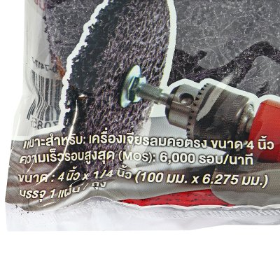 ลูกขัดลอกสี/สนิม 3M รุ่น CNS XT PRO สีแดง ขนาด 4X1/4 นิ้ว, 6X4 นิ้ว