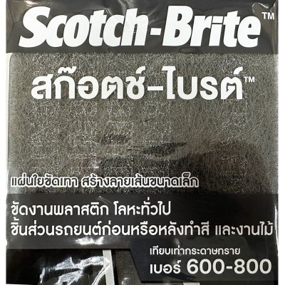 สก๊อตช์ไบรต์ 3M รุ่น 7448 สีเทา ขนาด 6X9 นิ้ว