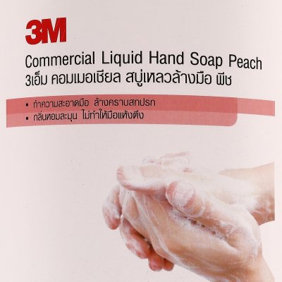 สบู่เหลวล้างมือ 3M รุ่น COMMERCIAL กลิ่นพีช ขนาด 3.8 ลิตร