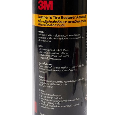 สเปรย์เคลือบเงาเบาะหนังและยาง 3M (400ML)