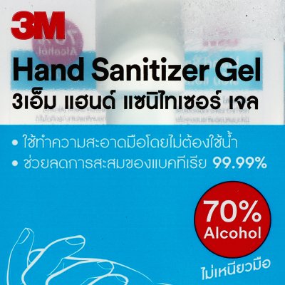 เจลล้างมือแอลกอฮอล์ 3M รุ่น Z052-0915 ขนาด 3.5 ลิตร/400 มล.
