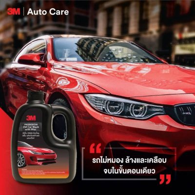 แชมพูล้างรถสูตรผสมแวกซ์ 3M รุ่น PN39000W (1000ML)