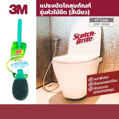 แปรงขัดโถสุขภัณฑ์ รุ่นหัวไม้ขีด 3M รุ่น Z057-0060 (สีเขียว)