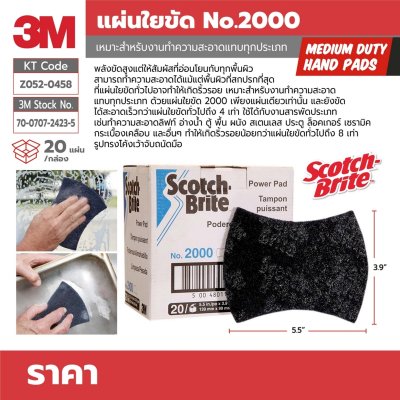 แผ่นใยขัด 3M รุ่น Z052-0458 (#2000 สีน้ำเงิน ทรงโค้งเว้า)
