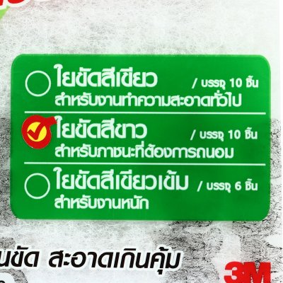แผ่นใยขัด S/B 3M รุ่น Z052-0414 (#98 สีขาว ขนาด 4.5x6 นิ้ว/6x9 นิ้ว)