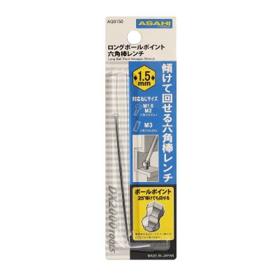 ประแจแอลหกเหลี่ยมหัวบอลยาว ASAHI ขนาด 1.5 มม. รุ่น AQ1.5