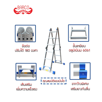 บันไดอเนกประสงค์