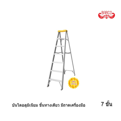 บันไดอลูมิเนียมทรงเอ