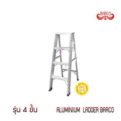 บันไดอลูมิเนียมทรงเอ