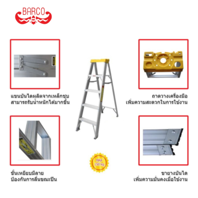 บันไดอลูมิเนียมทรงเอ