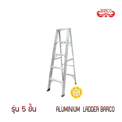 บันไดอลูมิเนียมทรงเอ