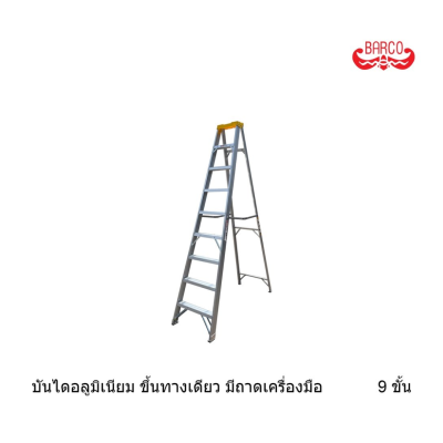 บันไดอลูมิเนียมทรงเอ