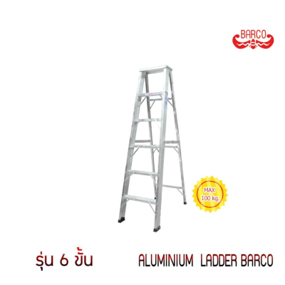 บันไดอลูมิเนียมทรงเอ