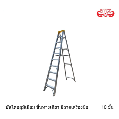 บันไดอลูมิเนียมทรงเอ