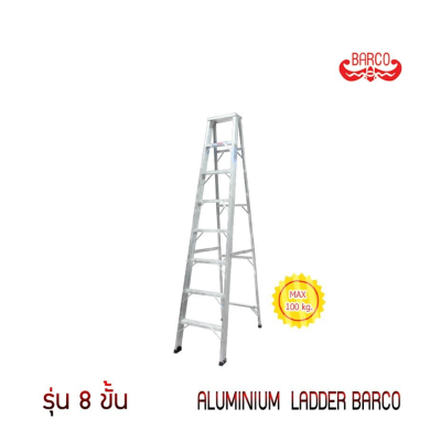 บันไดอลูมิเนียมทรงเอ