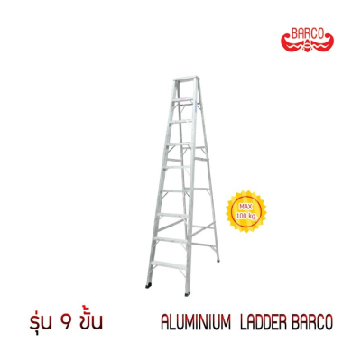 บันไดอลูมิเนียมทรงเอ