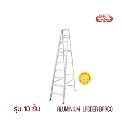 บันไดอลูมิเนียมทรงเอ