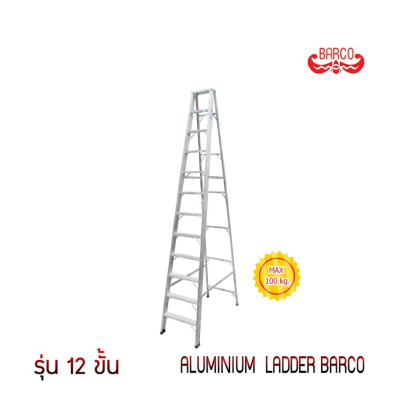 บันไดอลูมิเนียมทรงเอ