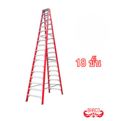 BARCO บันไดไฟเบอร์กลาส ทรงเอ