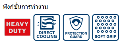 เครื่องเจียรไฟฟ้า มอเตอร์ 720วัตต์ GWS 7-100 ET BOSCH