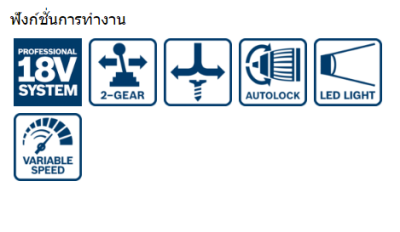 สว่านไขควงกระแทกไร้สาย แบตลิเธียมไอออน GSB 180-LI BOSCH