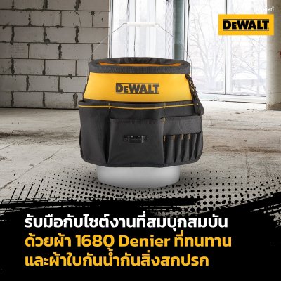 กระเป๋าครอบถังสีใส่เครื่องมือ 37 ช่อง DEWALT รุ่น DWST560109