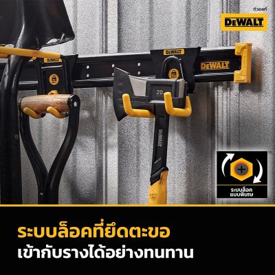 ชุดแขวนเครื่องมือ DEWALT STARTER KIT 21 ชิ้น/ชุด รุ่น DWST82801