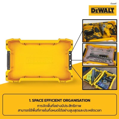 ถาดใส่ของแบบก้นตื้น DEWALT TOUGHSYSTEM 2.0 รุ่น DWST83407-1