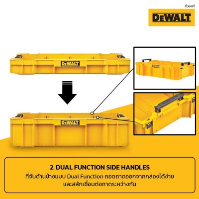 ถาดใส่ของแบบก้นตื้น DEWALT TOUGHSYSTEM 2.0 รุ่น DWST83407-1