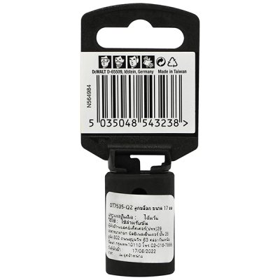 ลูกบ๊อกซ์ DEWALT 1/2″ (17 มม./19 มม.)