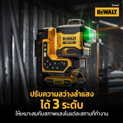 เลเซอร์วัดระดับ 3 เส้น 360 องศา รีโมท DEWALT รุ่น DCLE34035B-XJ