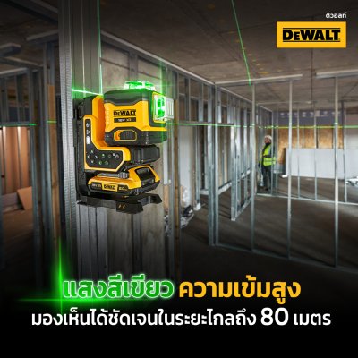 เลเซอร์วัดระดับ 3 เส้น 360 องศา รีโมท DEWALT รุ่น DCLE34035B-XJ