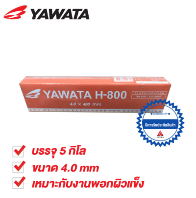 ลวดเชื่อมพอกผิวแข็ง YAWATA H-800  DIN 8555 : E 6-UM-65