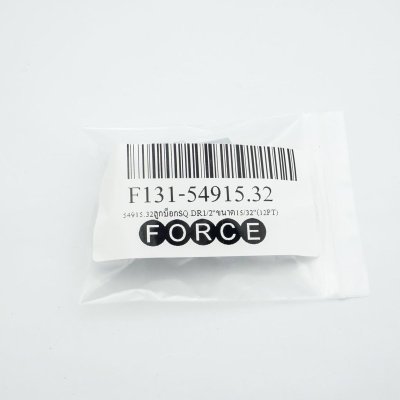 ลูกบ๊อกซ์สั้น 12 เหลี่ยม แกน 1/2 นิ้ว ขนาด 15/32 นิ้ว FORCE รุ่น 54915.32