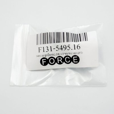 ลูกบ๊อกซ์สั้น 12 เหลี่ยม แกน 1/2 นิ้ว ขนาด 5/16 นิ้ว FORCE รุ่น 5495.16