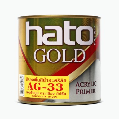 รองพื้นเหลือง HATO รุ่น AG-33 (1/4กล/0.946L)
