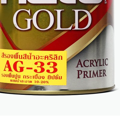 รองพื้นเหลือง HATO รุ่น AG-33 (1/4กล/0.946L)