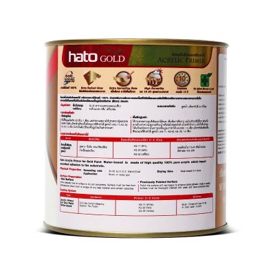 รองพื้นเหลือง HATO รุ่น AG-33 (1/4กล/0.946L)
