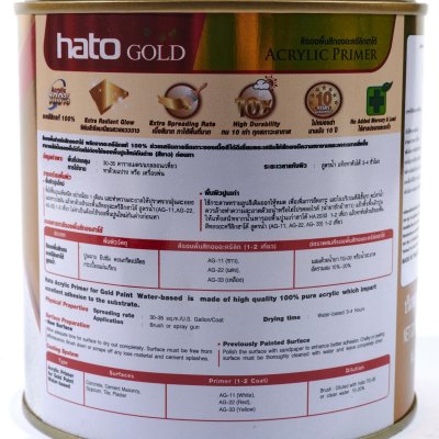 รองพื้นแดง HATO รุ่น AG-22 (1/4กล/0.946L)