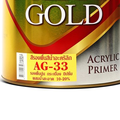 รองพื้นเหลือง HATO รุ่น AG-33 (1กล/3.785L)