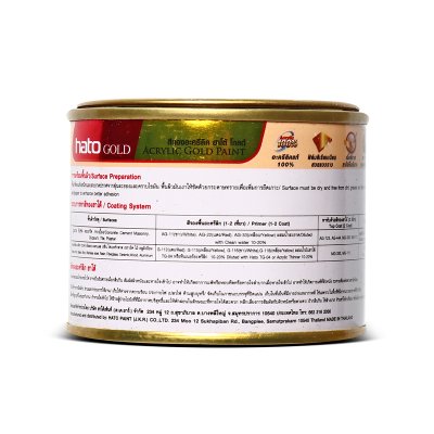 สีทองน้ำมัน ทองยุโรป HATO รุ่น AG-123 (0.1L, 0.946L)
