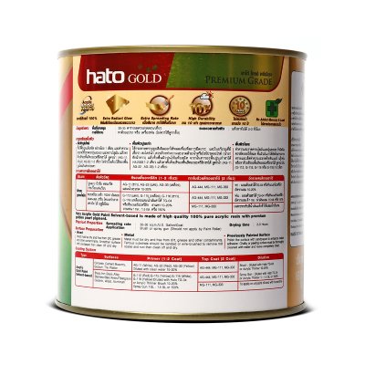 สีทองน้ำมัน ทองยุโรป HATO รุ่น AG-123 (1กล/3.785L)