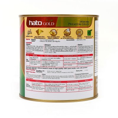 สีทองอะครีลิคแลคเกอร์ HATO รุ่น AG444 (1/4กล/0.946L)