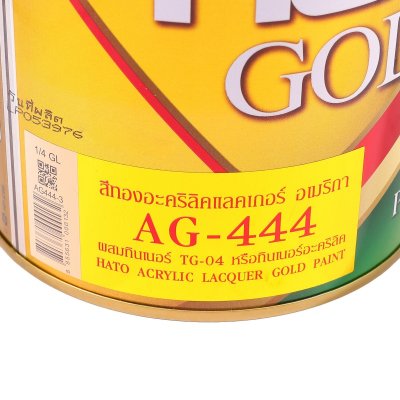 สีทองอะครีลิคแลคเกอร์ HATO รุ่น AG444 (1/4กล/0.946L)