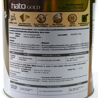 รองพื้นแดง HATO รุ่น AG-22 (1กล/3.785L)
