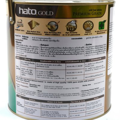 สีทองน้ำมัน ทองยุโรป HATO รุ่น MG-333 (1กล/3.785L)