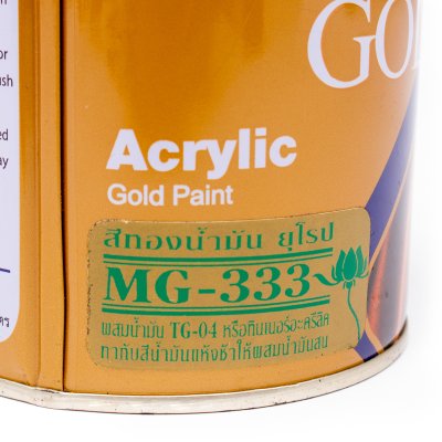 สีทองน้ำมัน ทองยุโรป HATO รุ่น MG-333 (ปอนด์/0.3L)