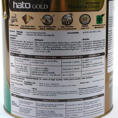 สีทองอะครีลิคแลคเกอร์ HATO รุ่น AG444 (1กล/3.785L)