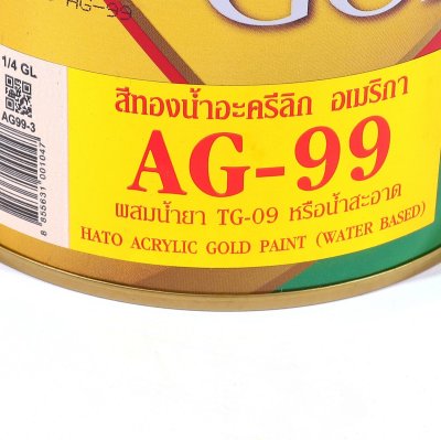 สีน้ำอะครีลิคทอง HATO รุ่น AG-99 (1/4กล/0.946L)