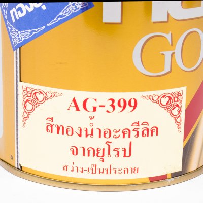 สีน้ำอะครีลิคทองยุโรป HATO รุ่น AG-399 (1/4กล/0.946L)